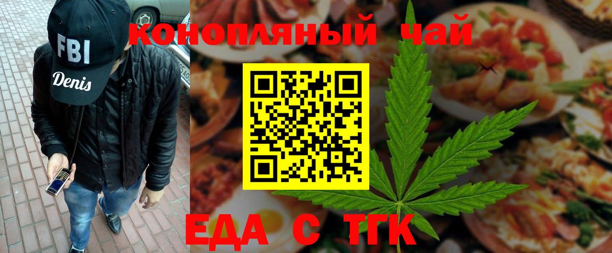 Canna-Cookies марихуана Севастополь