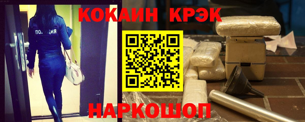 КОКАИН VHQ  Кокаин Колумбийский  Севастополь  Вход с VPN 