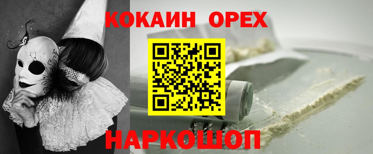 COCAIN 97% Севастополь