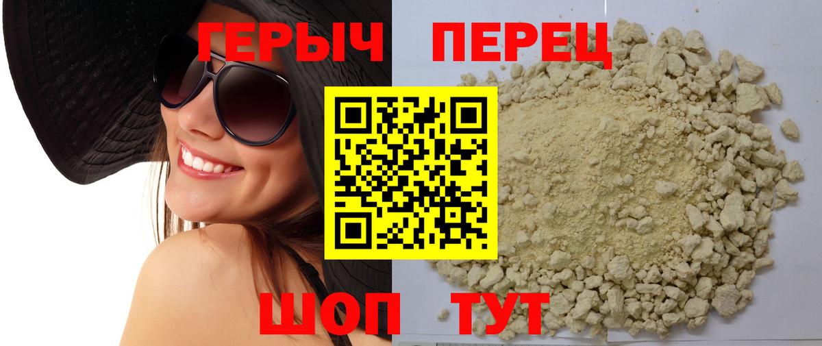 ГЕРОИН хмурый Севастополь
