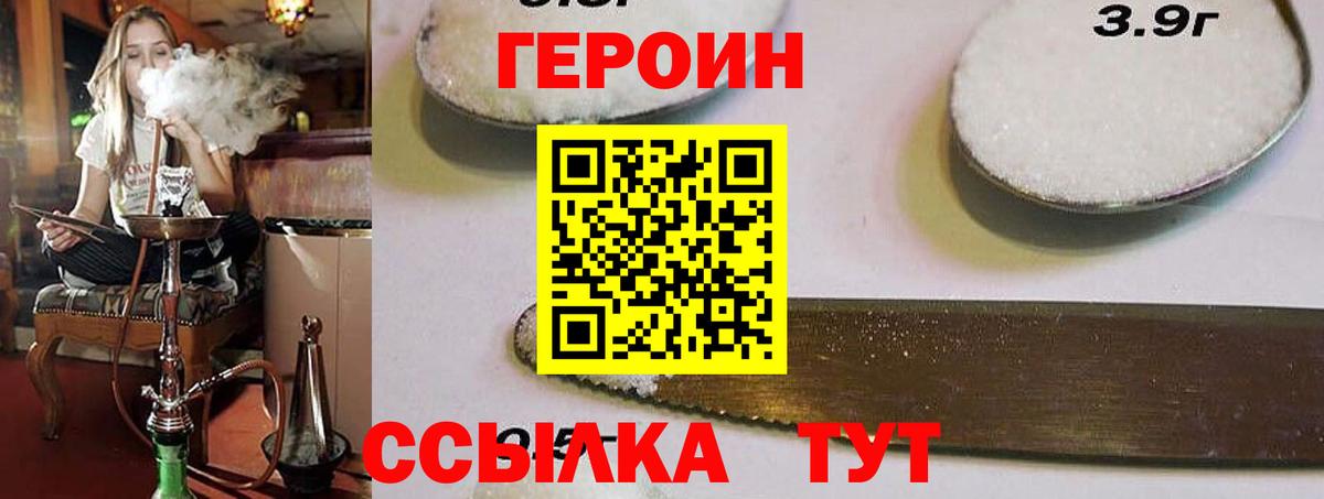 Севастополь  Героин хмурый  Вход с VPN 