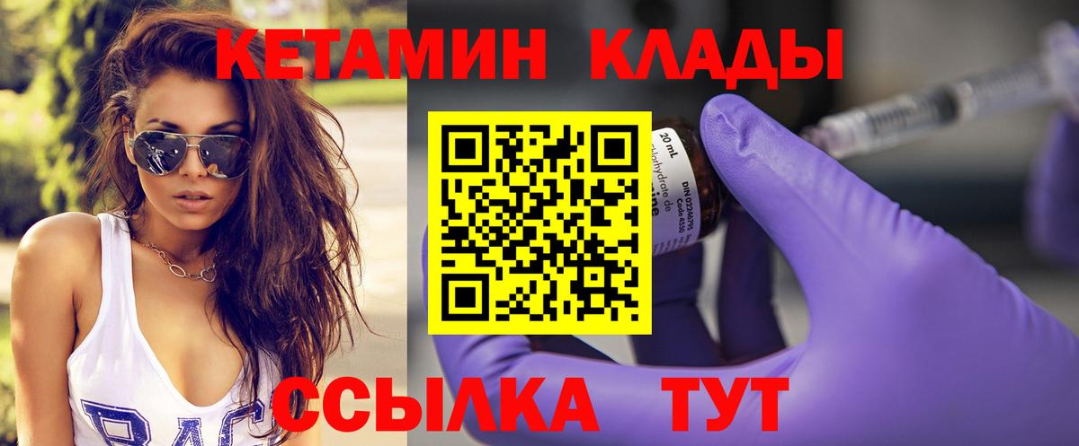 КЕТАМИН ketamine Севастополь