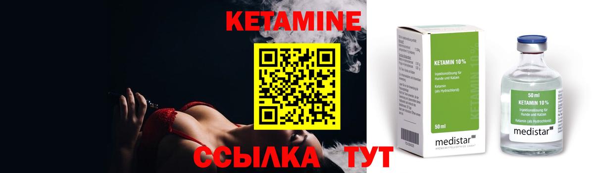Севастополь  Кетамин VHQ  Вход с VPN  КЕТАМИН VHQ 