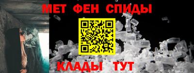 метамфетамин Нальчик