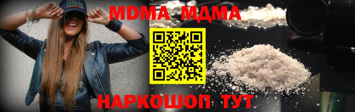 МДМА VHQ  Вход с VPN  MDMA VHQ  Севастополь 