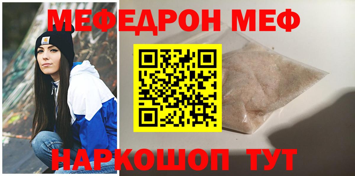 МЕФ мука Севастополь