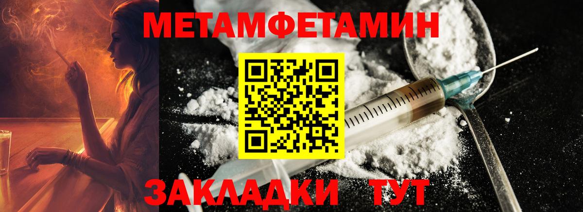 Первитин пудра  Вход с VPN  Севастополь  Первитин пудра 