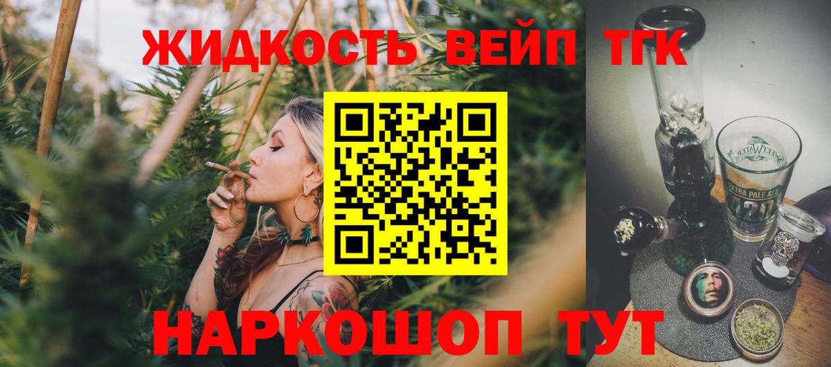 цена   Дистиллят ТГК вейп с тгк  Вход с VPN  Севастополь 
