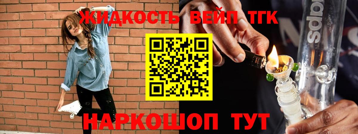 Дистиллят ТГК THC oil Севастополь